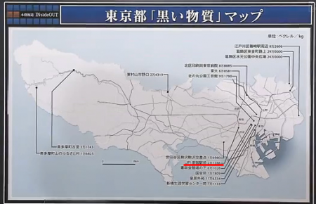 Black substance found at Harajuku station in Tokyo, "21,346 Bq/Kg"